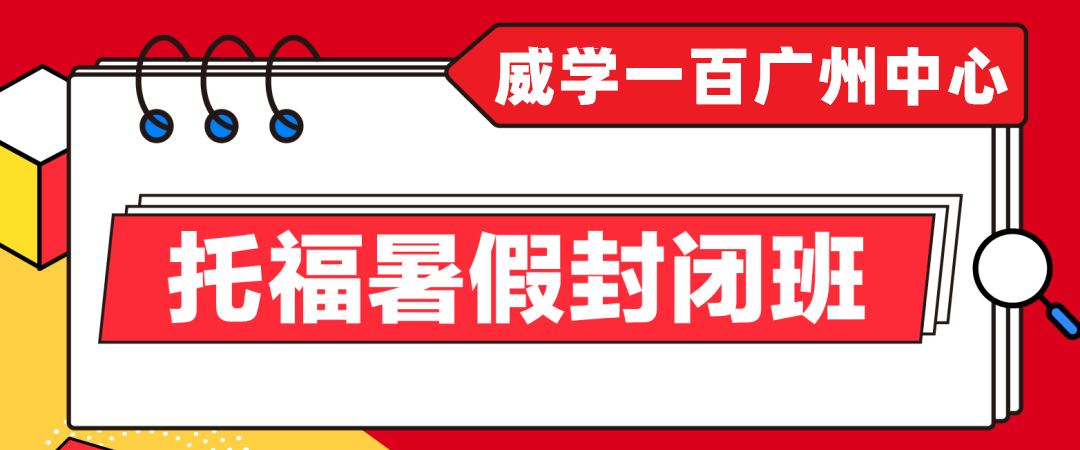 2023年新政策：托福成为加拿大学生直入计划（SDS）认证考试